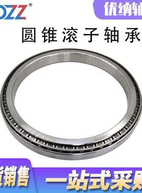 英制圆锥滚子轴承 48290/48220 JM822049/JM822010 48290/20