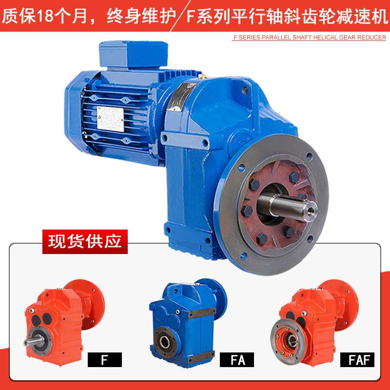 四大系列减速机FA低噪精密磨齿硬齿面减速齿轮箱立式齿轮减速机