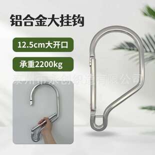 安全带挂钩保险钩防脱125大开口挂钢管安全钩铝合金保险钩吊钩