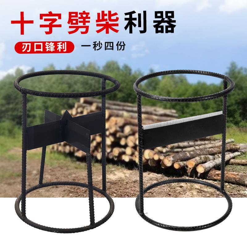 劈柴利器家用农村劈柴机分裂器十字劈材机大号木工斧砍柴专用工具