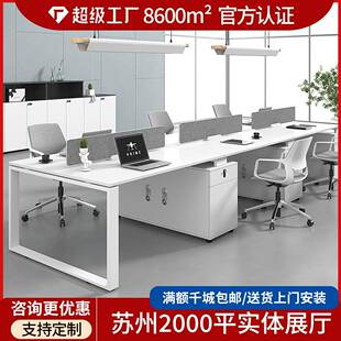 现代简约办公桌子4人位办公室办公桌员工位2人位组合不锈钢办公桌