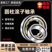 420 422 426 瓦房店 424 430 428 圆柱滚子轴承NU