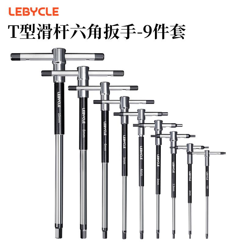 自行车滑杆内六角扳手2.5/3/4/5/6/8/10mmT25专业T型滑竿维修工具
