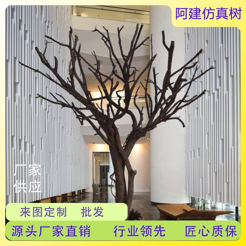 户外假树造型树实木干树枝装饰橱窗去皮原木色仿真花大型枯树枝