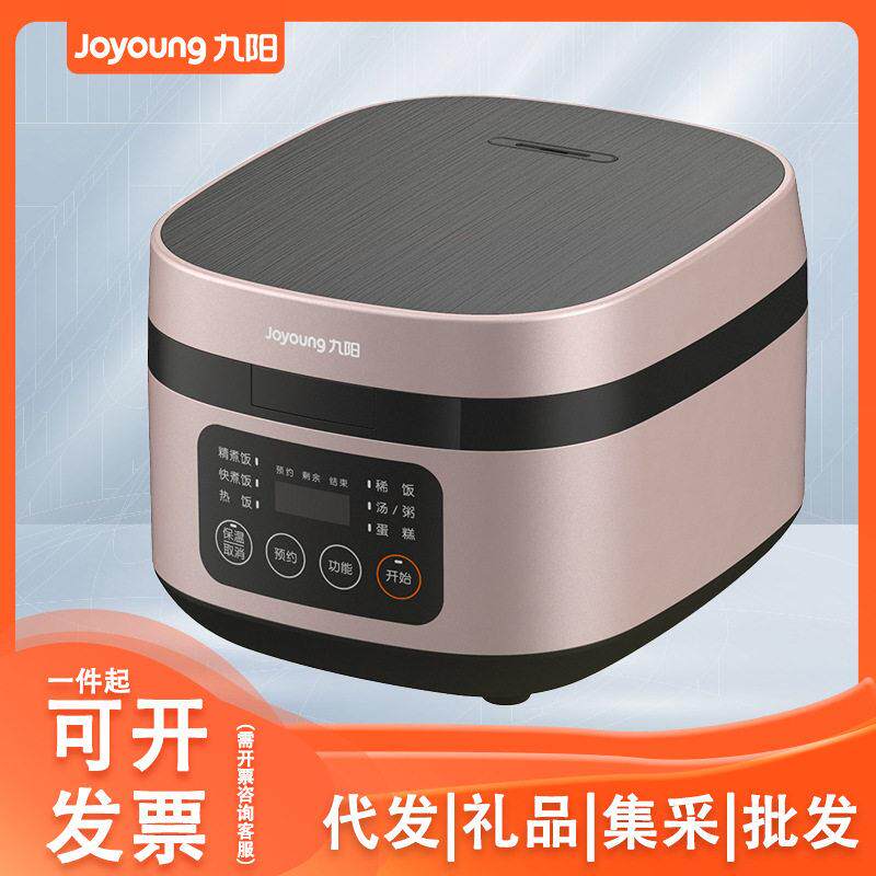 九阳电饭锅F40FY-F330家大容量4L球形内胆1件起批礼品团购电饭煲