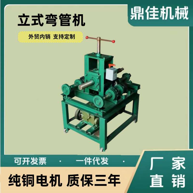 电动弯管机 不锈钢握弯机方管圆管弯弧机 76立式大棚弯管机