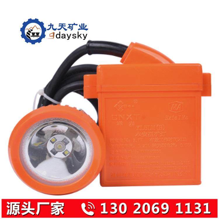 KL5LM(B)本安型矿灯 九天厂家 用锰酸锂离子蓄电池 矿灯