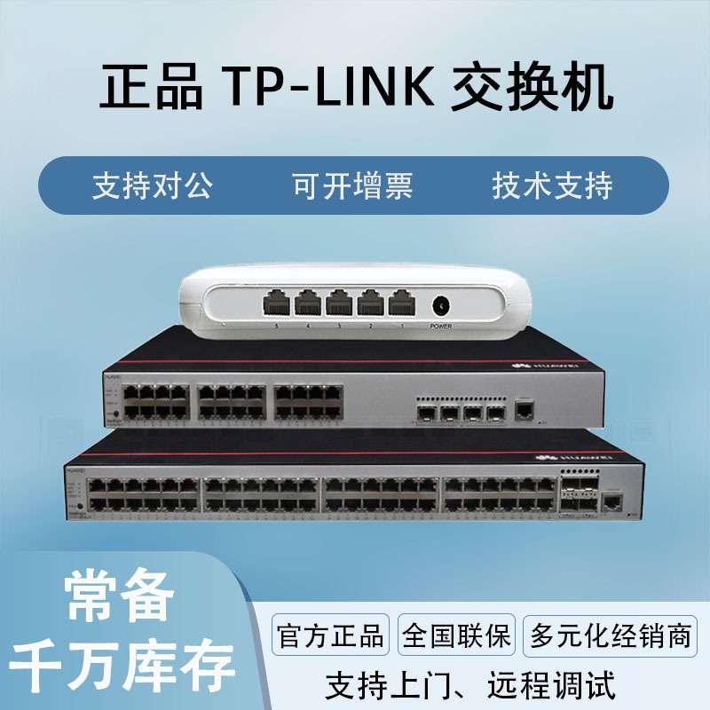 TP-IP75D-24工业以太网交换机TL-SG2210工业级 8口千兆 2口SFP