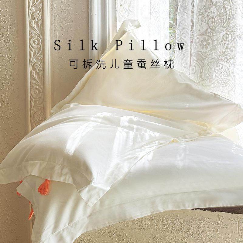 A类儿童蚕丝枕可拆洗枕头和枕套一套婴幼儿园宝宝可爱枕芯低整头