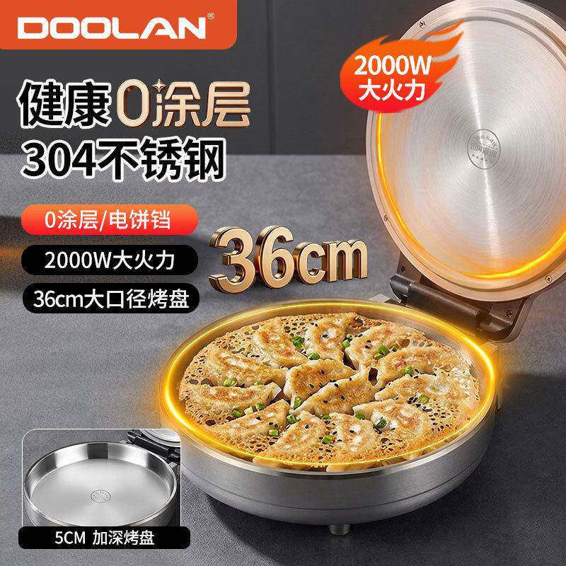 304不锈钢电饼铛家用0涂层煎烤一体多功能烙饼料理锅36CM口径烤盘