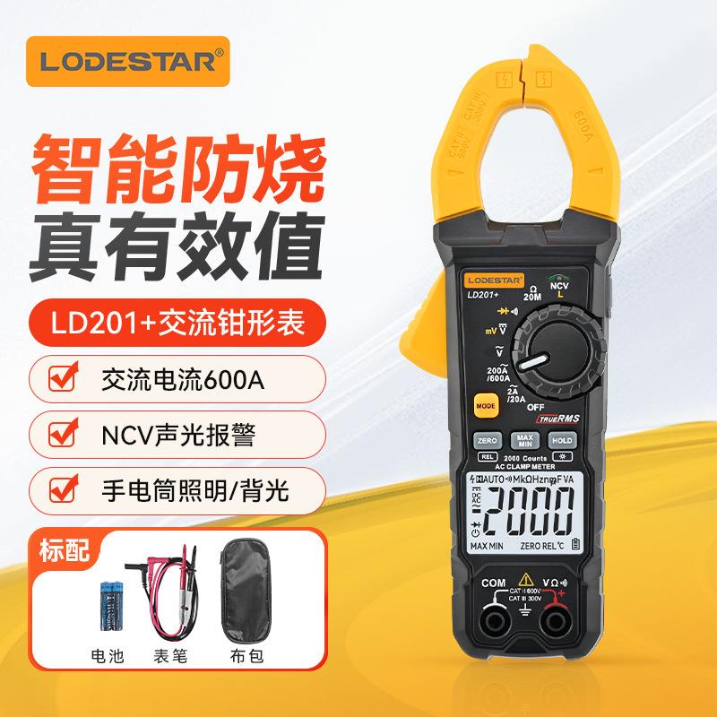 LODESTAR乐达真有效值交流钳形表LD201+/LD202A+/LD204+/LD206+