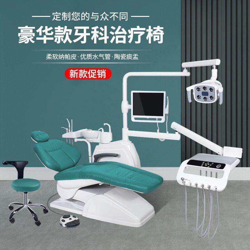 升级版牙科综合治疗椅口腔治疗台齿科综合治疗机牙医设备牙床牙椅