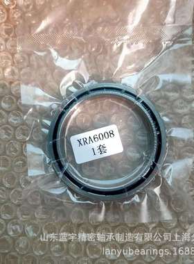供应交叉圆柱滚子轴承XRA6008 RA6008