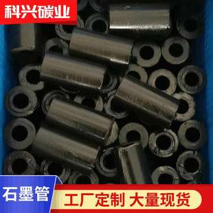 厂家现货 浸渍石墨棒 碳素材料石墨管 电极石墨管石墨模具加工