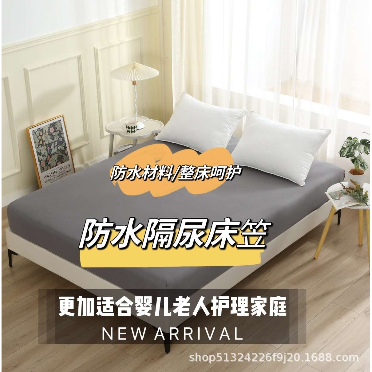 防水床笠隔尿床罩夹单件床笠保护罩防滑床单床笠罩床笠保护罩床罩