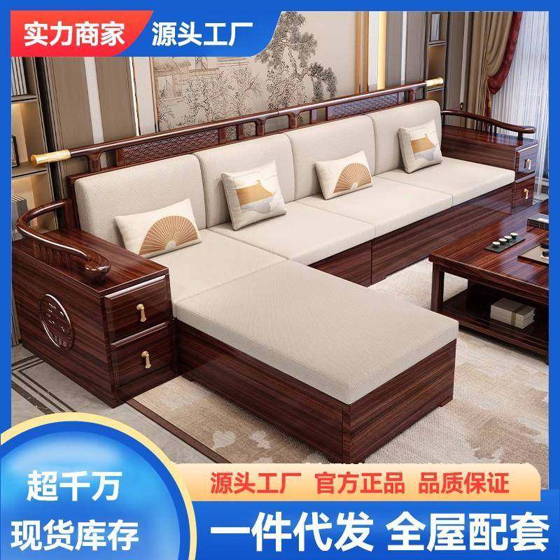实木沙发组合中式转角贵妃冬夏两用大户型储物乌金木布艺客厅家具