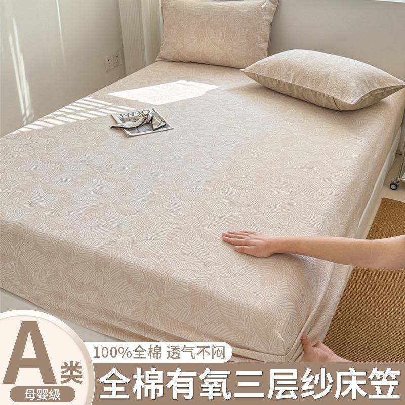 全棉三层纱床笠单件秋冬加厚席梦思床垫保护罩床罩床单套2025新款