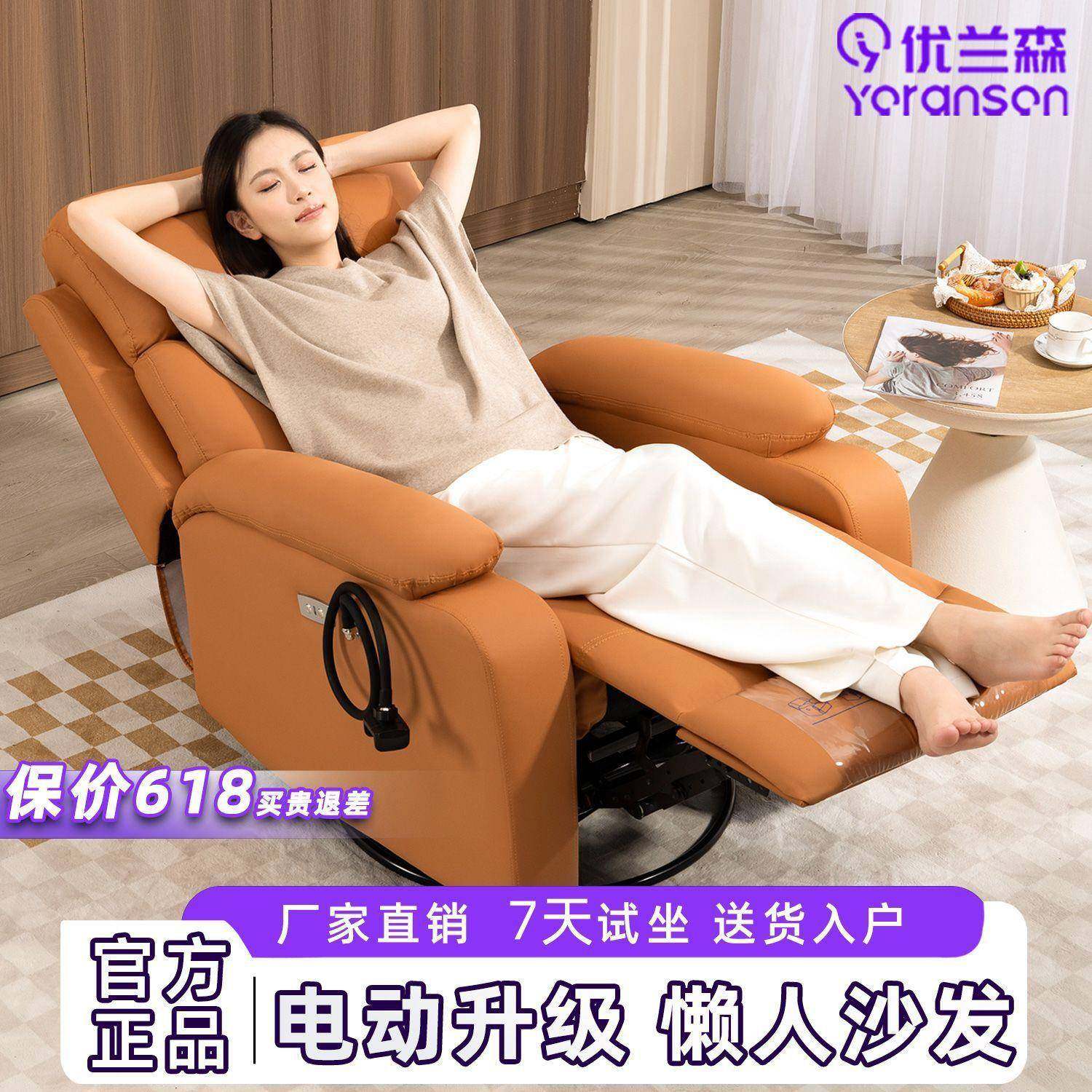 太空舱单人沙发功能懒人沙发可躺小沙发电动按摩多功能旋转摇摇椅