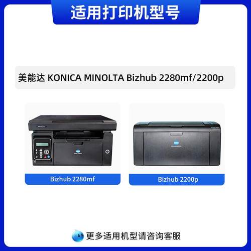 天色适用柯尼卡美能达2280MF硒鼓IUP-P201多功能一体机墨盒bizhub