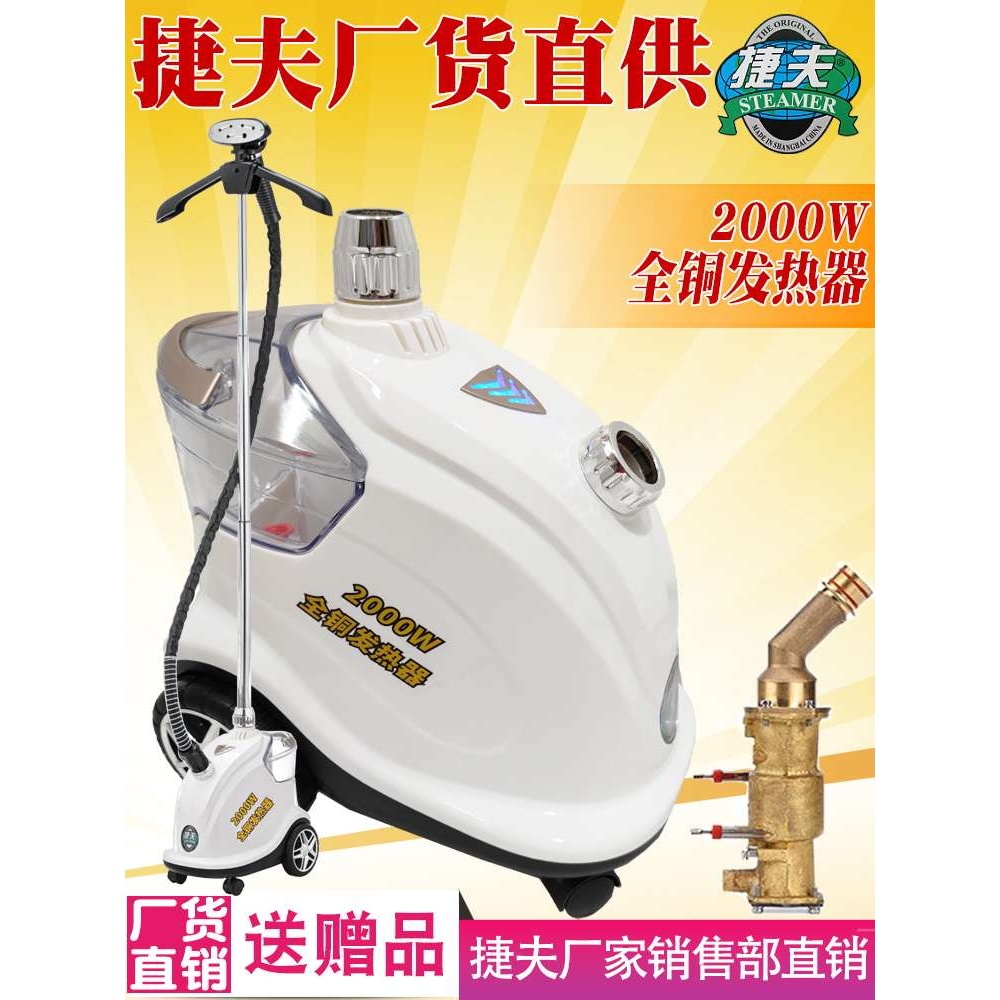 挂烫机上海蒸汽熨烫斗机服装店商家用全铜大功率腾龙威龙云龙