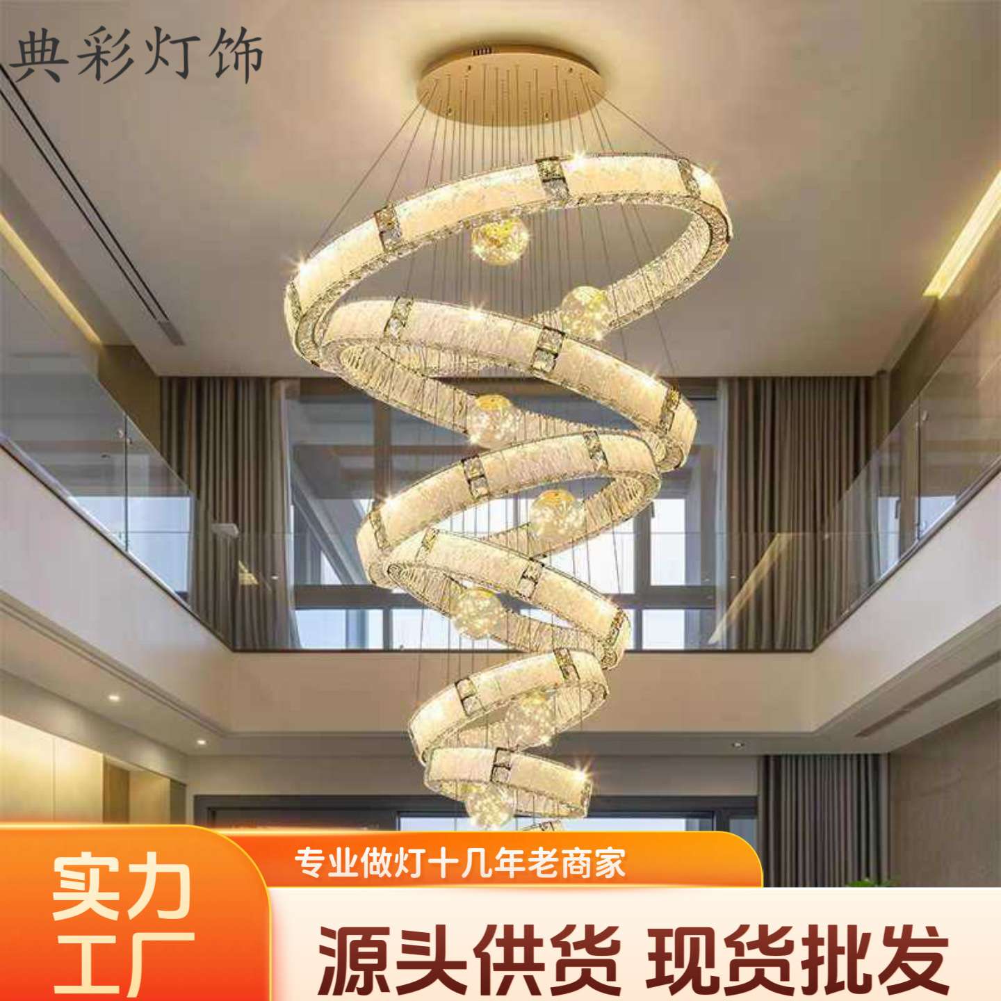 复式楼别墅大吊灯现代轻奢挑空水晶灯楼中楼loft公寓大灯旋转长灯