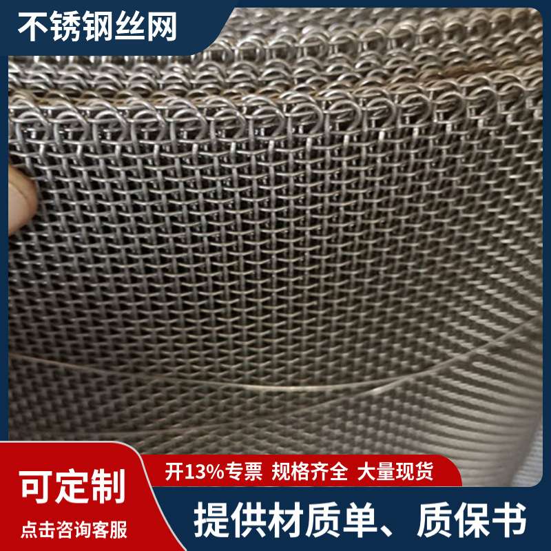 321不锈钢丝网GF3W0.224/0.09方孔平纹编织过滤网110目过滤网筛网