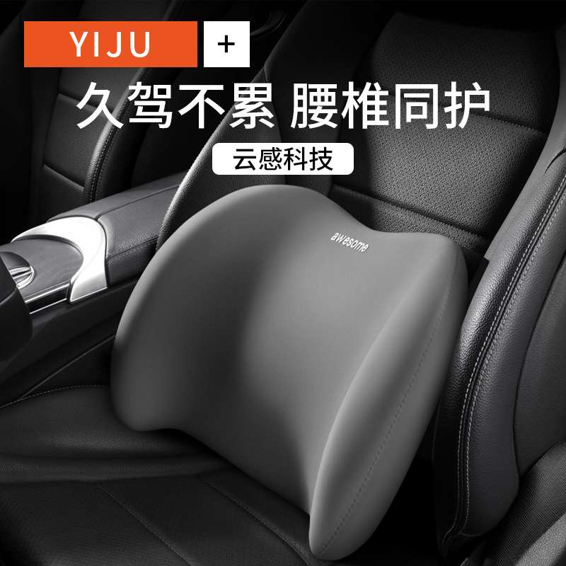 汽车头枕护颈枕靠枕车用车载头枕颈枕四季车内用品记忆棉腰靠枕头