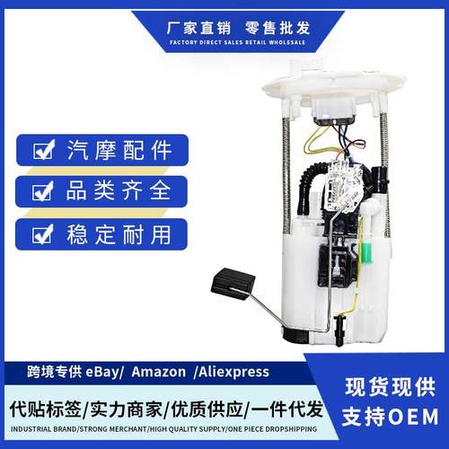 17040-6HA0A 170406HA0A 燃油泵总成适用Infiniti Q50 2015-2019