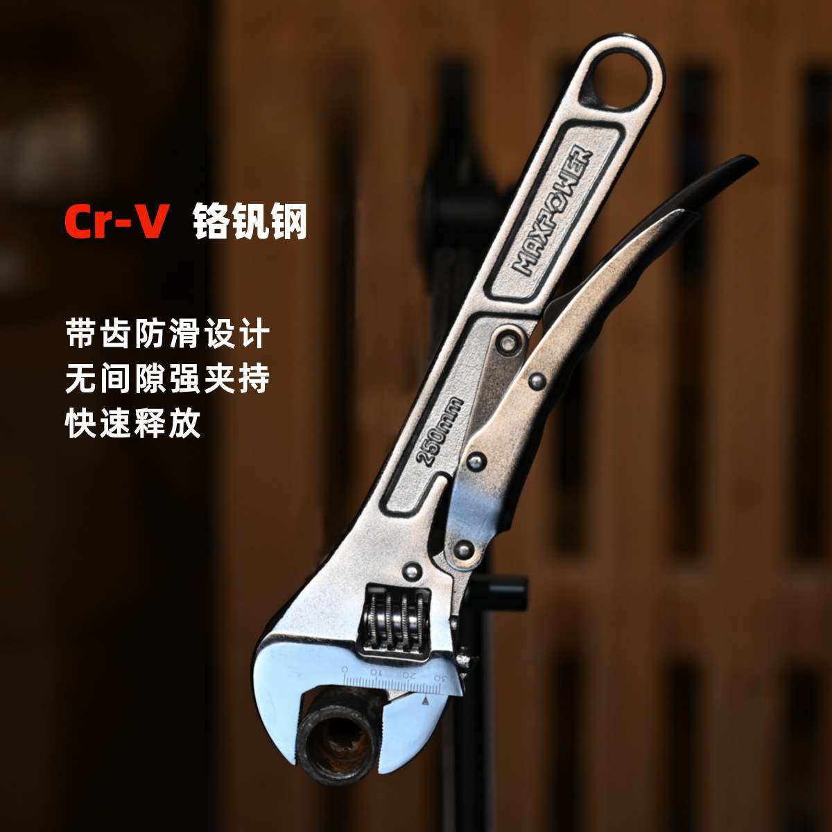 大力钳活动扳手工具多功能防滑锁紧活口扳手10寸自紧活络扳子