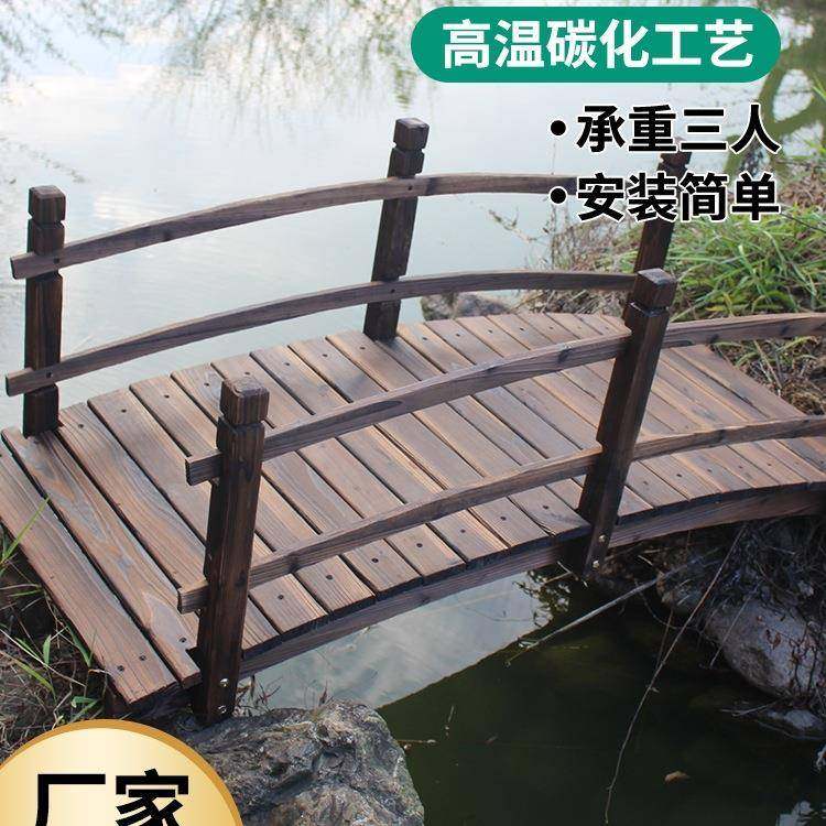户外防腐木桥拱桥碳化木拱桥景观桥庭院桥公园室内景观小桥实木桥