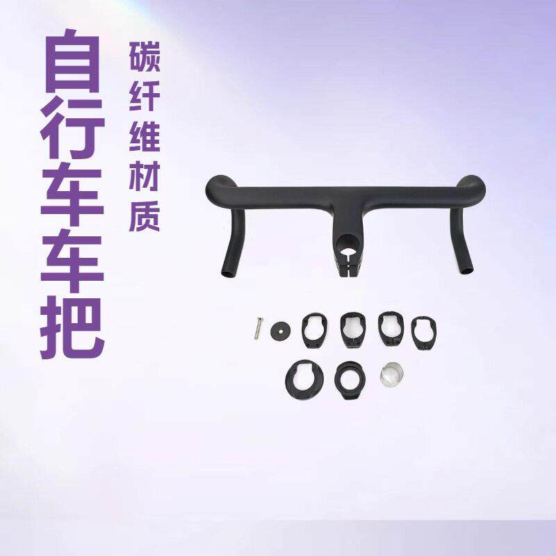 无标全碳纤维公路车一体弯把 17° 破风跑车把 轻量化骑行碳把手