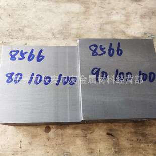 高韧性抗崩裂8566冲压模具钢板 耐磨损8566冲子料 8566钢板切割