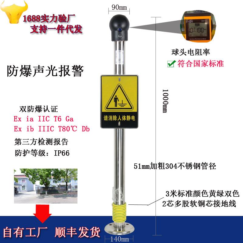 标安人体静电释消除器防爆声光语音报警本安释放仪器工业静电消除