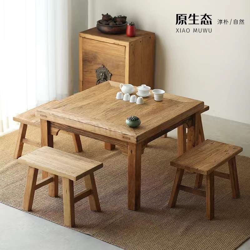 老榆木餐桌椅组合田园阳台休闲矮茶桌实木方桌餐厅正方形新中式