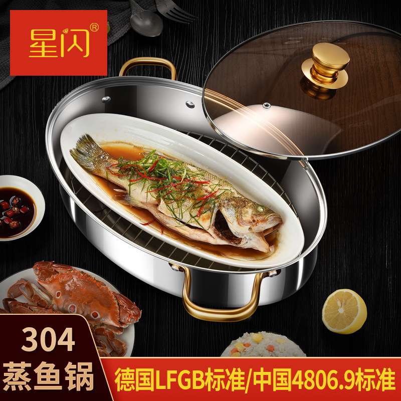 星闪厨房304不锈钢蒸鱼锅家用海鲜蒸气锅大号椭圆多功能汤煮蒸锅