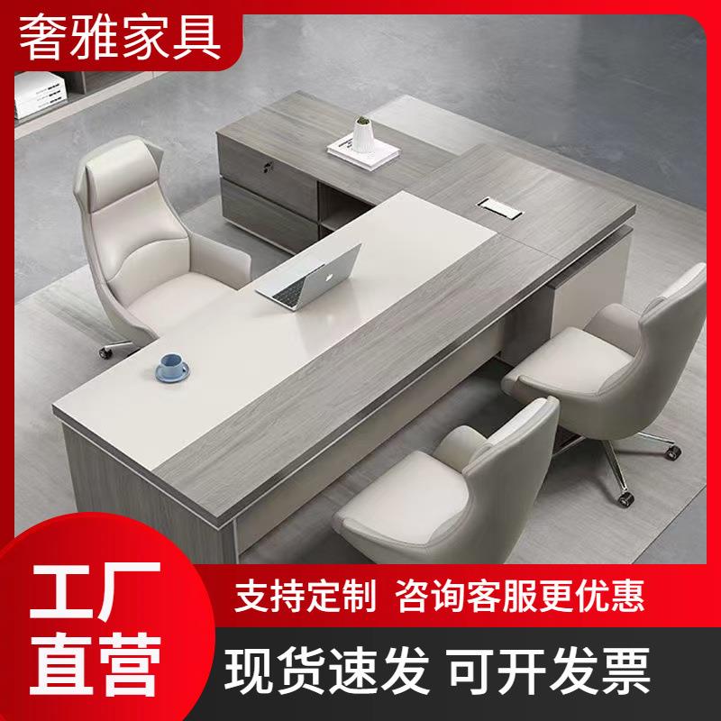 办公桌老板桌简约现代大气总裁桌办公家具单人大班台经理桌椅组合