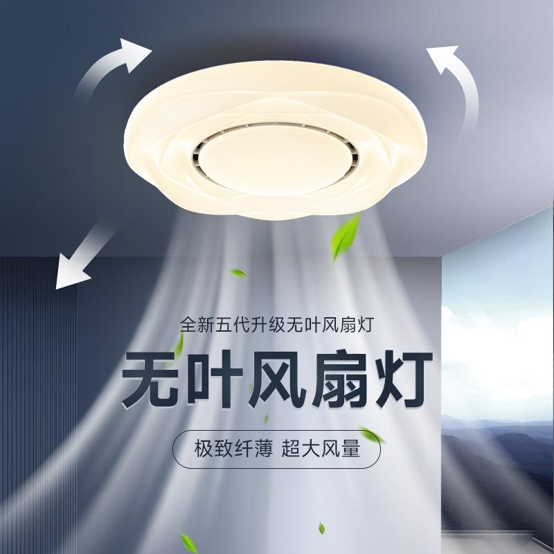 全光谱护眼无叶风扇灯2025新款现代简约卧室吸顶灯饭桌餐厅风扇灯