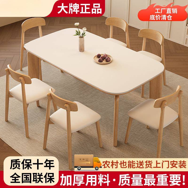 原木奶油风实木岩板餐桌现代简约轻奢家用小户型橡胶木长方形饭桌