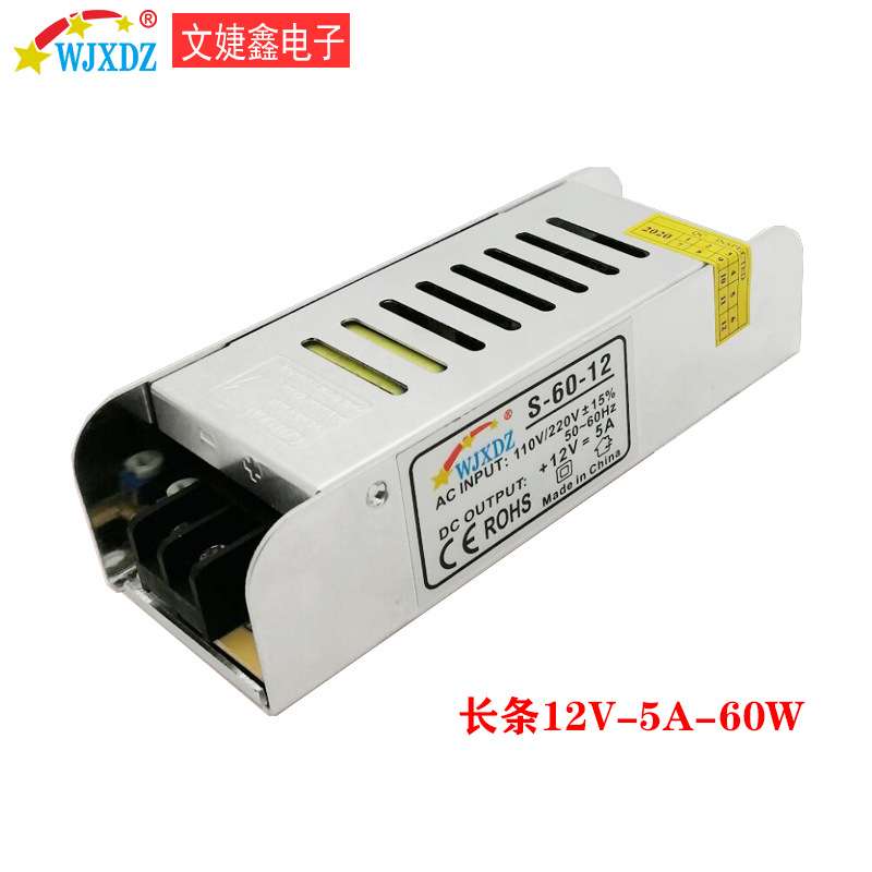 12V5A长条开关电源LED灯条灯箱模组60W足功率安防监控带电源