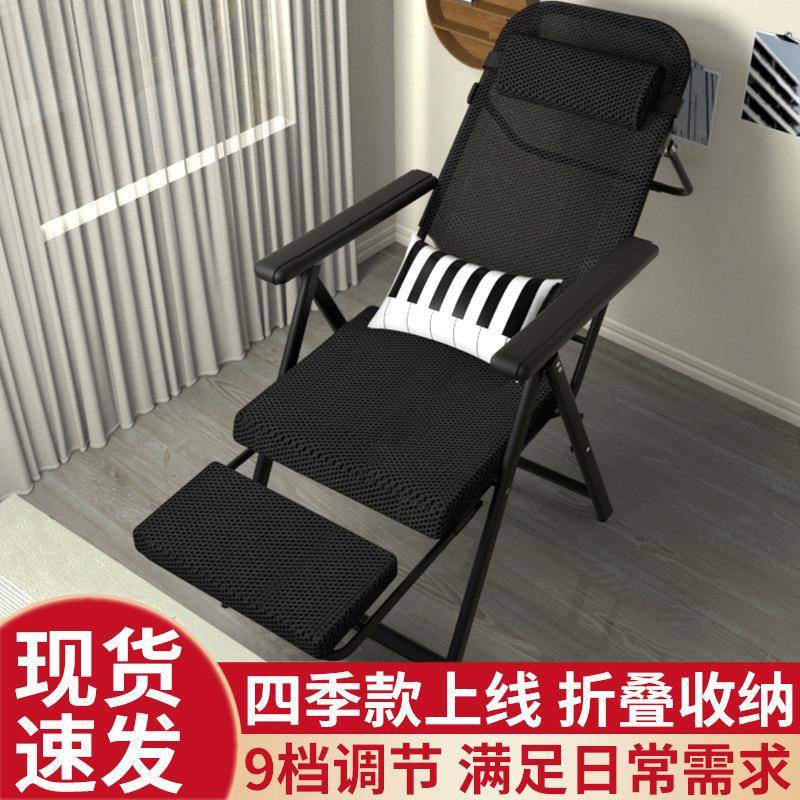 躺椅办公椅舒适久坐电脑椅午休躺椅懒人靠背椅子折叠办公室座椅子
