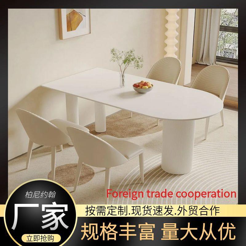 奶油风纯白色岩板餐桌餐椅组合现代简约小户型家用半圆形吃饭桌子
