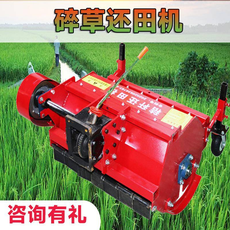 小型碎草还田机地瓜红薯杀秧机手扶拖拉机带玉米杆粉碎割草除草机