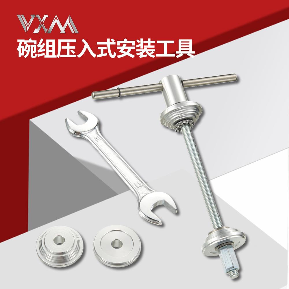 自行车碗组拆卸工具压入式中轴头管上下碗前叉山地车安装底档拆除