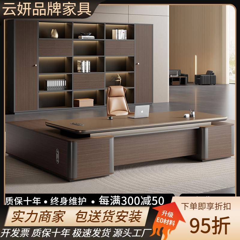 老板办公桌办公室经理桌椅组合简约现代总裁大班台家具轻奢风