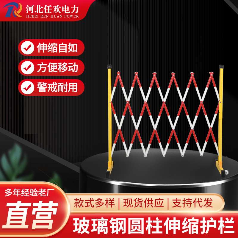 电力施工安全护栏玻璃钢PVC伸缩围栏绝缘车间防护栏防护防撞栏杆