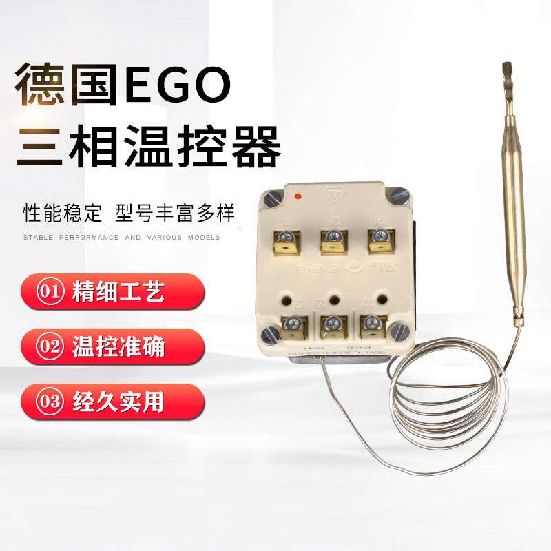 德国EGO温控器100-350度三相380V烤箱电灶55.34062.010温度开关