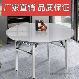 不锈钢圆形餐桌可折叠饭店夜市烧烤大排档流水席食堂桌子家用农村