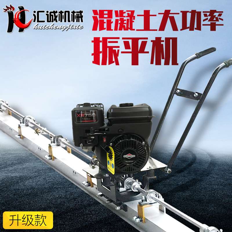 混凝土振平尺汽油整平机大型震动尺水泥路面提浆抹光机电动振动尺