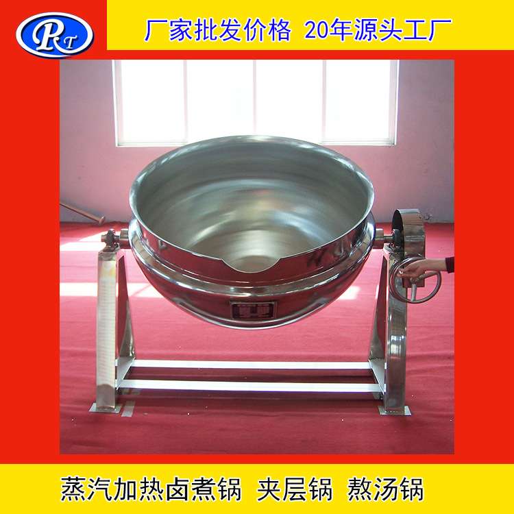蒸汽加热卤肉锅 电加热不锈钢可倾斜夹层锅熬汤锅搅拌炒锅熬糖锅
