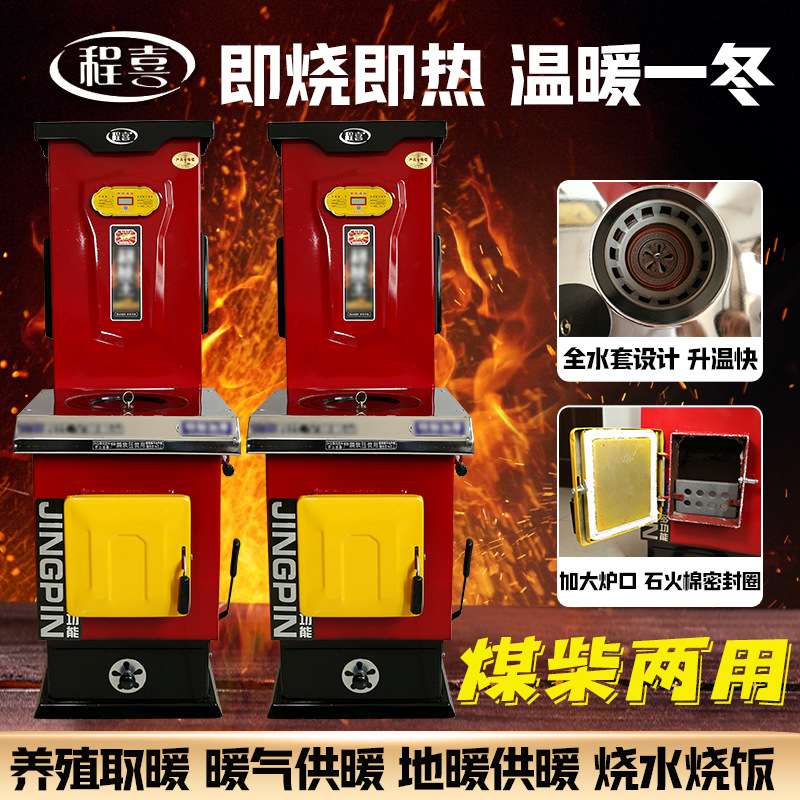 暖气炉气化节能烧柴煤两用家用采暖炉烧煤农村做饭柴火锅炉
